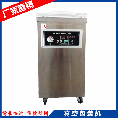 食品真空包裝機 縮略圖